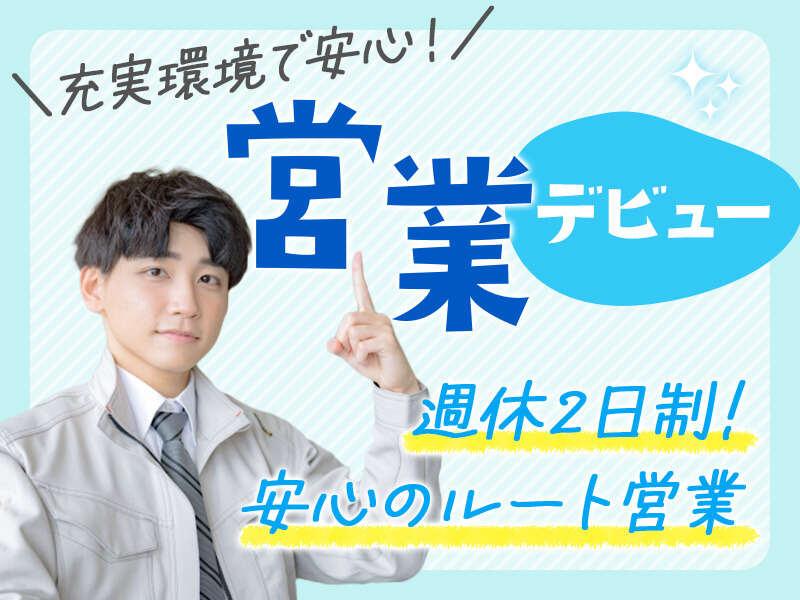 株式会社東北サンジョウの仕事画像1