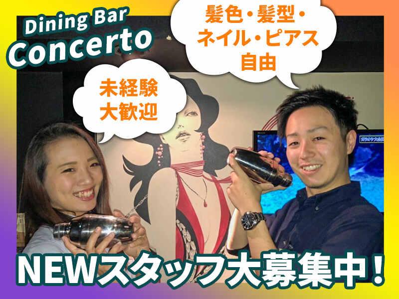 Dining Bar Concertoの仕事画像2