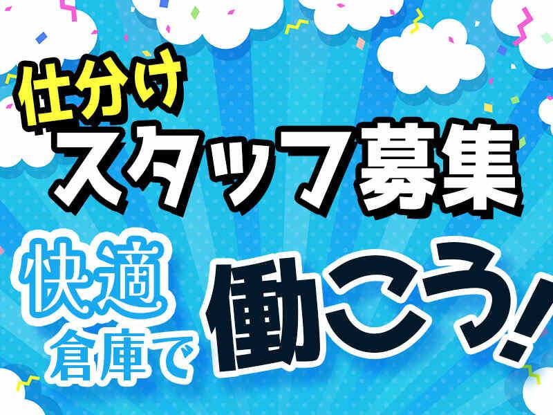 株式会社アシストパワーの仕事画像3