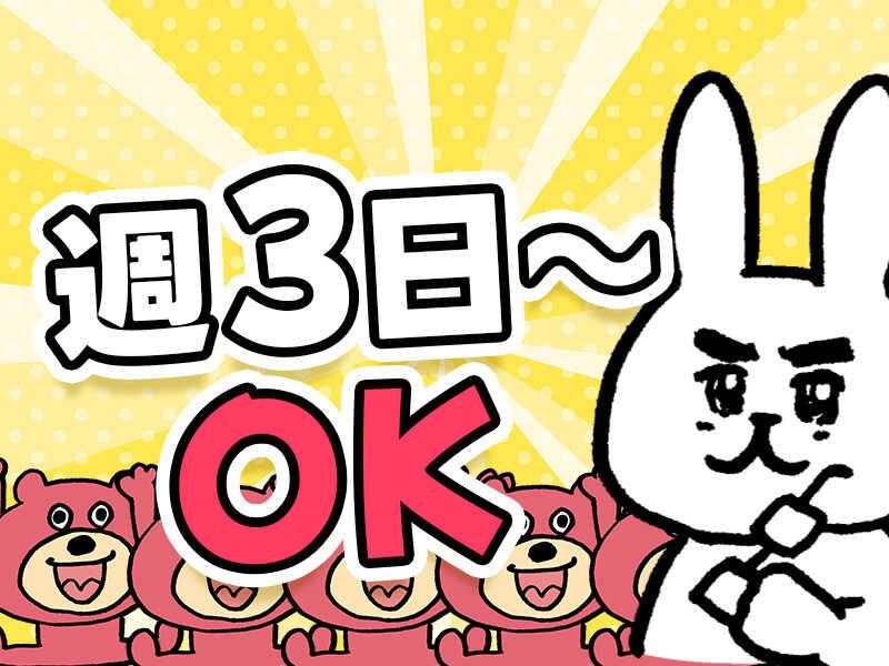株式会社アシストパワーの仕事画像1