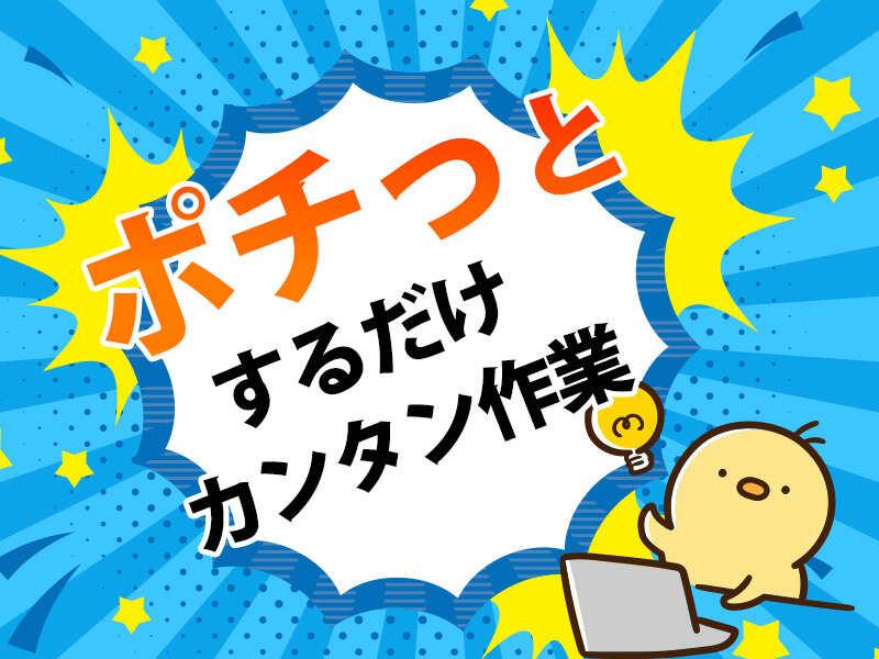 株式会社アシストパワーの仕事画像1
