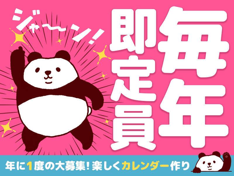 株式会社アシストパワーの仕事画像3