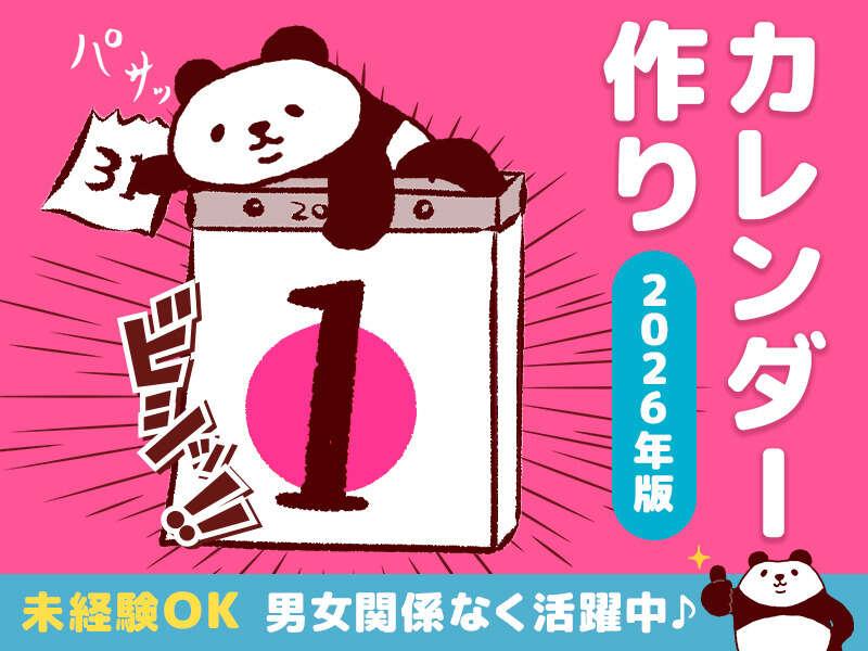 株式会社アシストパワーの仕事画像2