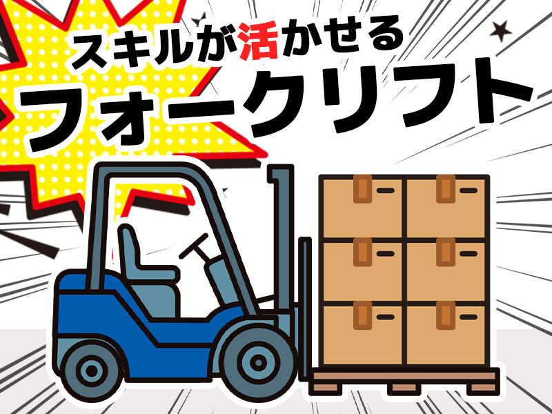 株式会社アシストパワーの仕事画像1