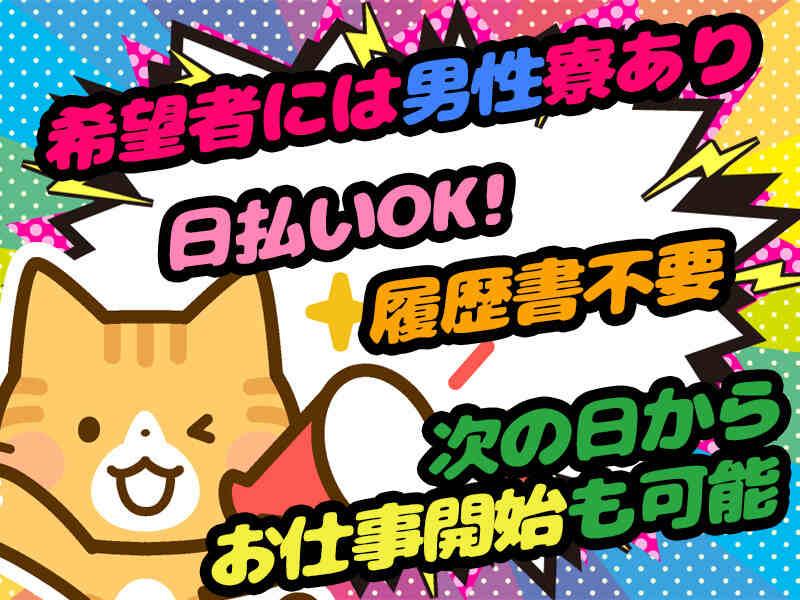 株式会社アシストパワーの仕事画像1