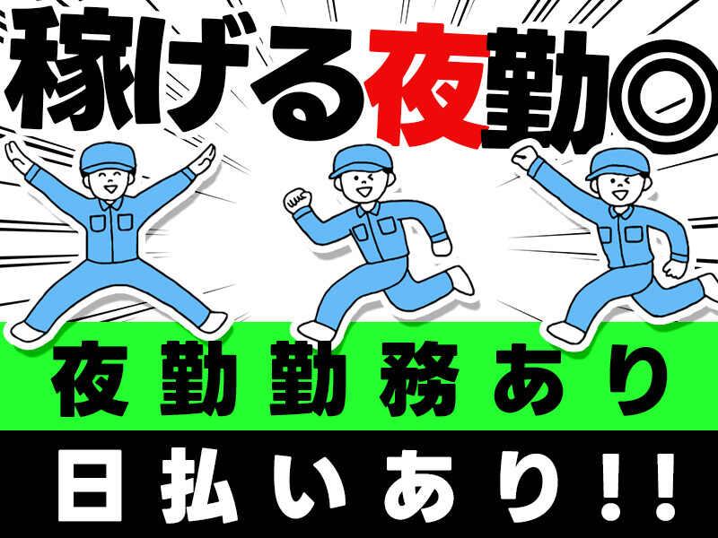 株式会社アシストパワーの仕事画像1