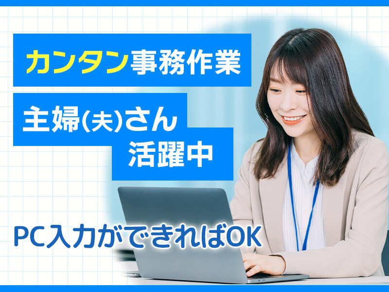 株式会社アシストパワーの仕事画像1