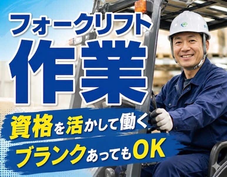 株式会社アシストパワーの仕事画像1