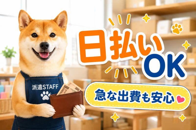 株式会社アシストパワーの仕事画像1