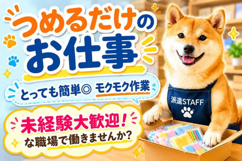 株式会社アシストパワーの仕事画像1