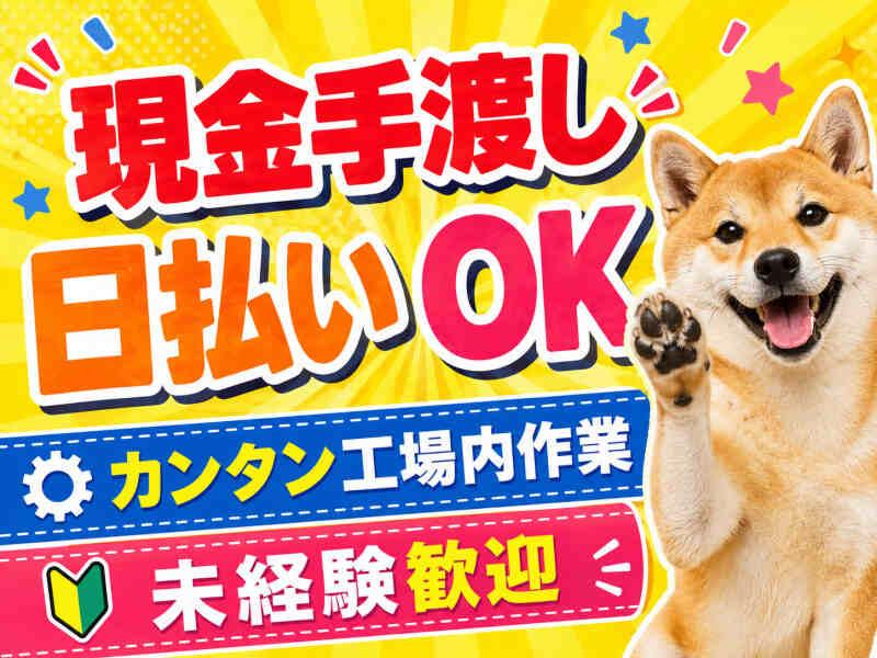 株式会社アシストパワーの仕事画像1