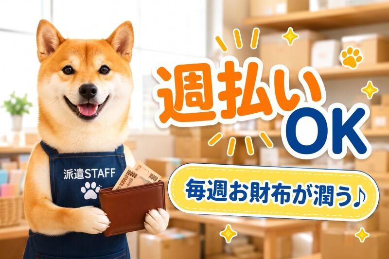 株式会社アシストパワーの仕事画像1