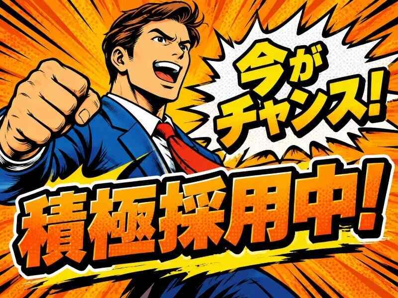 株式会社アシストパワーの仕事画像1