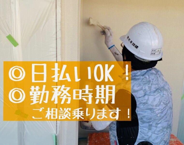 株式会社K・R技建の仕事画像1