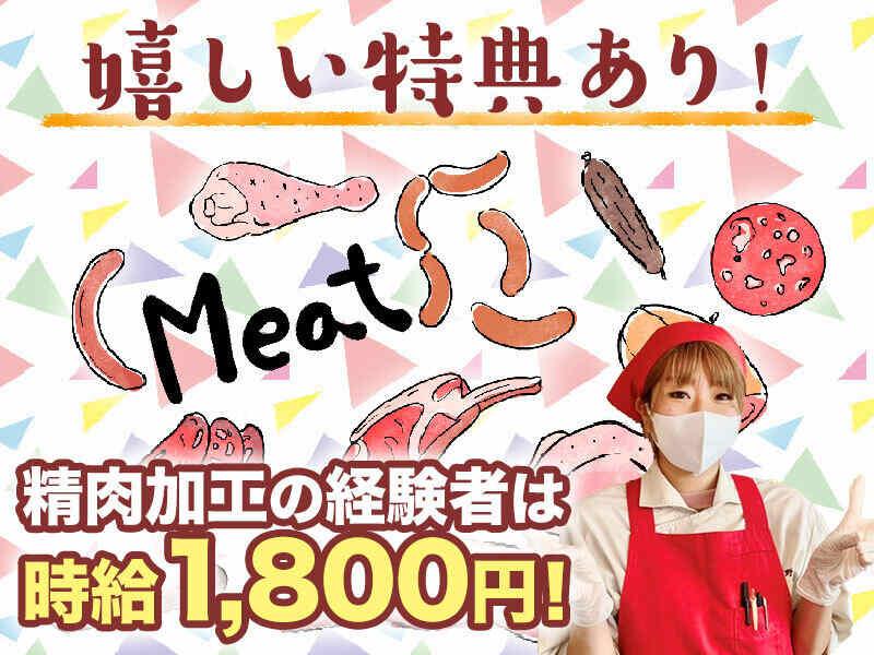 株式会社横浜野本 ビーフ工場店の仕事画像2