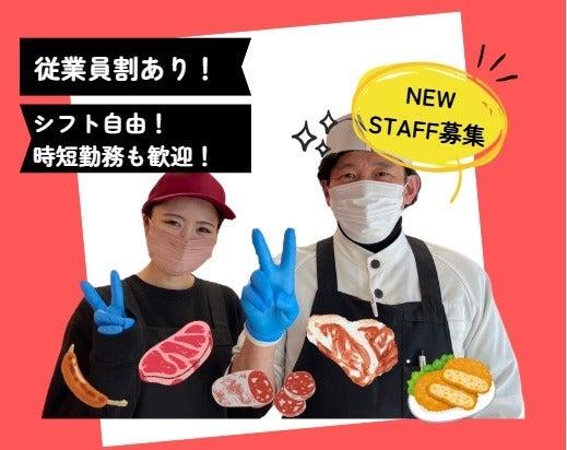 自動レジでお肉計量&惣菜パック詰め。学生~シニアまで活躍中!(軽作業・物流、横浜市青葉区)のイメージ画像
