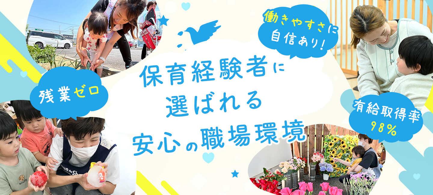 みらいず保育園かかみがはらの大画像