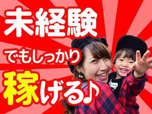 新生会株式会社の仕事画像1