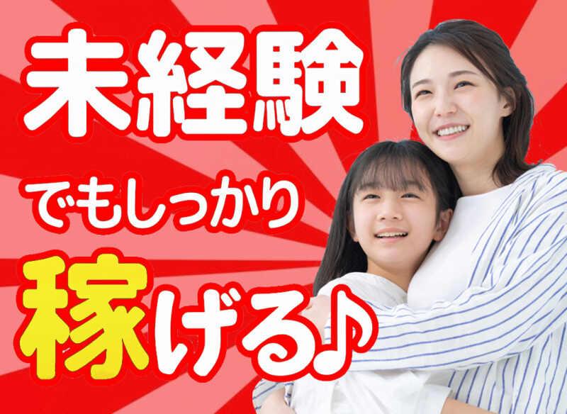 新生会株式会社の仕事画像1