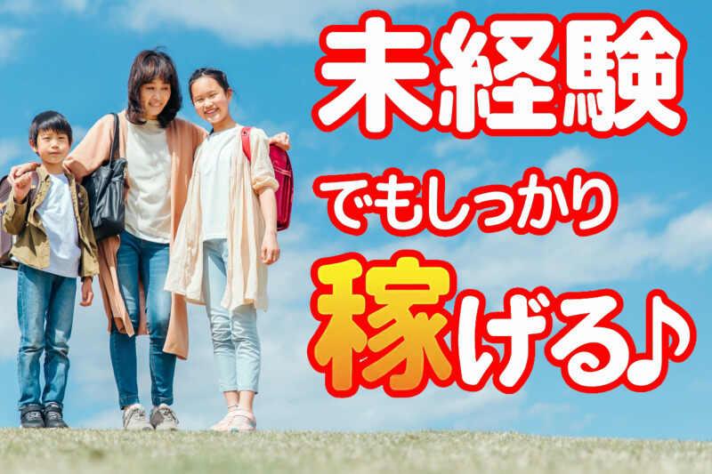 新生会株式会社の仕事画像1