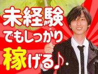 新生会株式会社の制服1