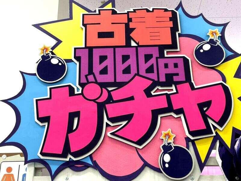 万代書店 伊勢崎店の仕事画像1