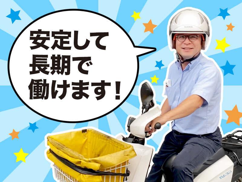 有限会社神谷新聞店の仕事画像2