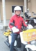 有限会社神谷新聞店の制服1