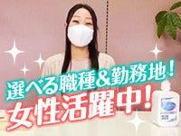 株式会社ファーストステップ 派遣の仕事画像1