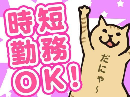 株式会社Nステージ 本社【001】の仕事画像2