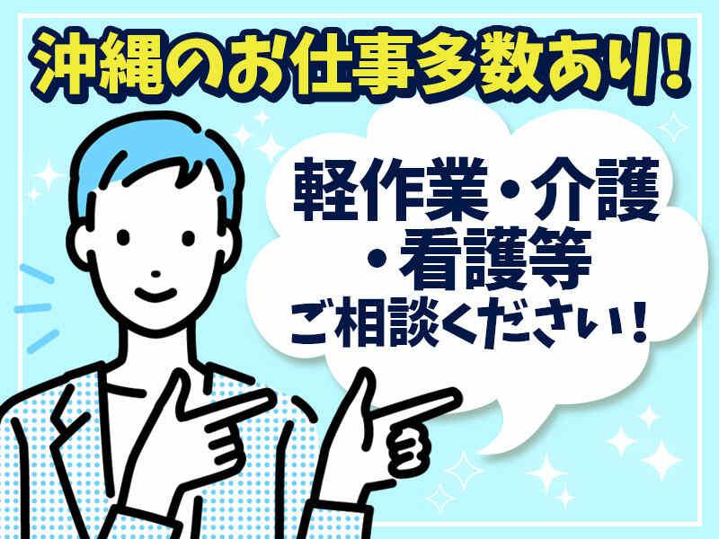 株式会社Nステージ 本社【001】の仕事画像3