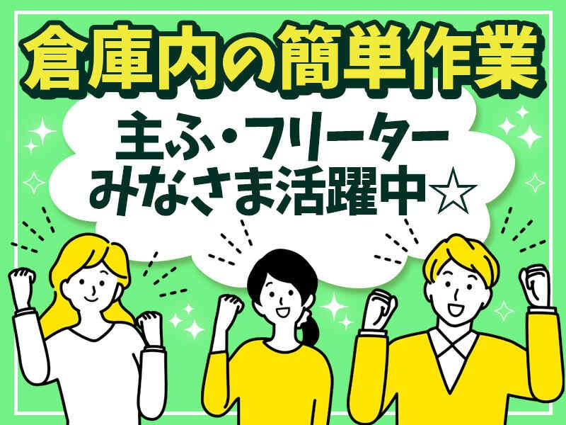 株式会社Nステージ 本社【001】の仕事画像2