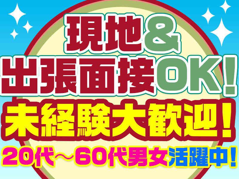 株式会社グロップ 津山オフィスの仕事画像1