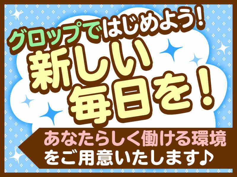 株式会社グロップ(津山オフィス)の仕事画像3