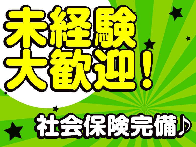 株式会社GROP 津山オフィスの仕事画像2