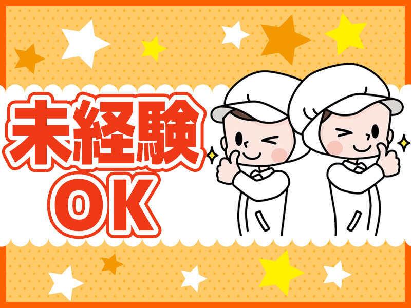 株式会社GROP 津山オフィスの仕事画像2
