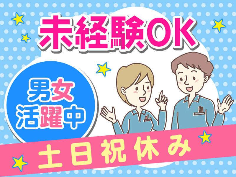 株式会社GROP 津山オフィスの仕事画像2