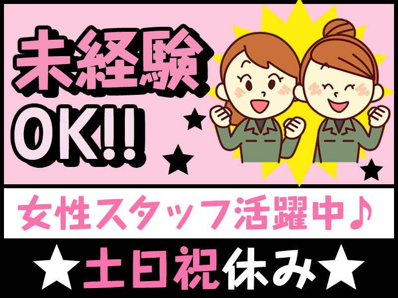 株式会社グロップ 鳥取オフィスの仕事画像1