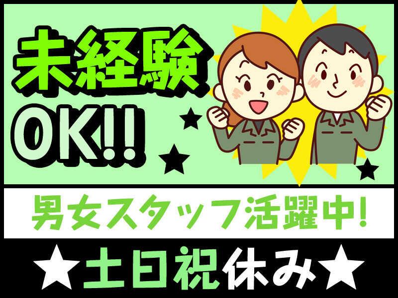 株式会社グロップ 津山オフィスの仕事画像1