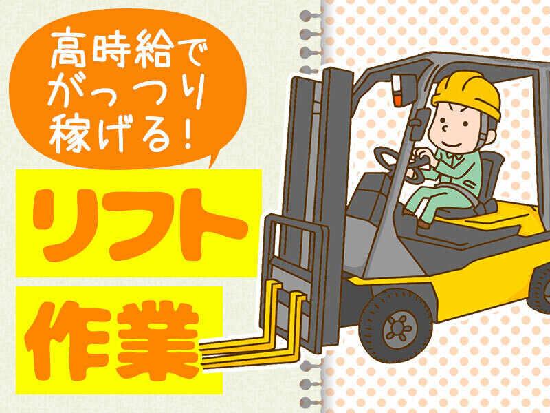 株式会社GROP 津山オフィスの仕事画像1