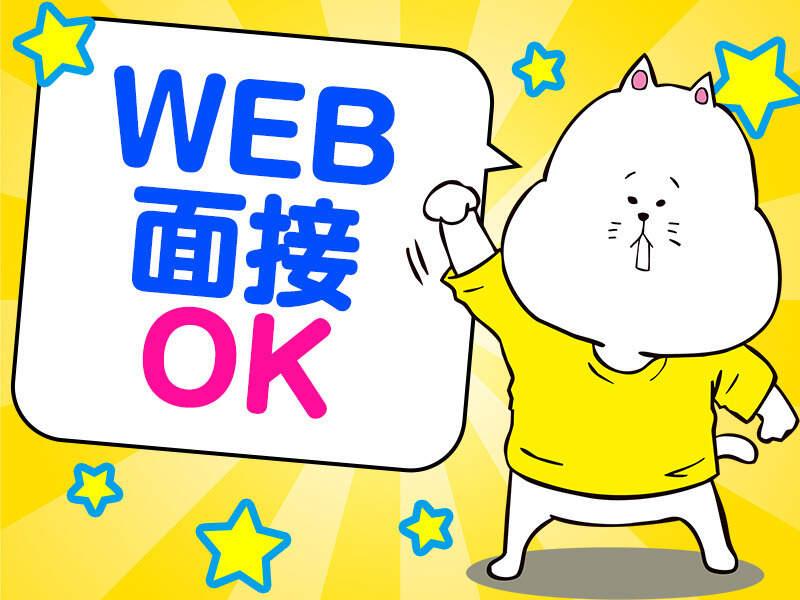 株式会社グロップ 津山オフィスの仕事画像2