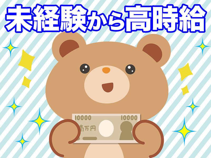 株式会社GROP 津山オフィスの仕事画像1