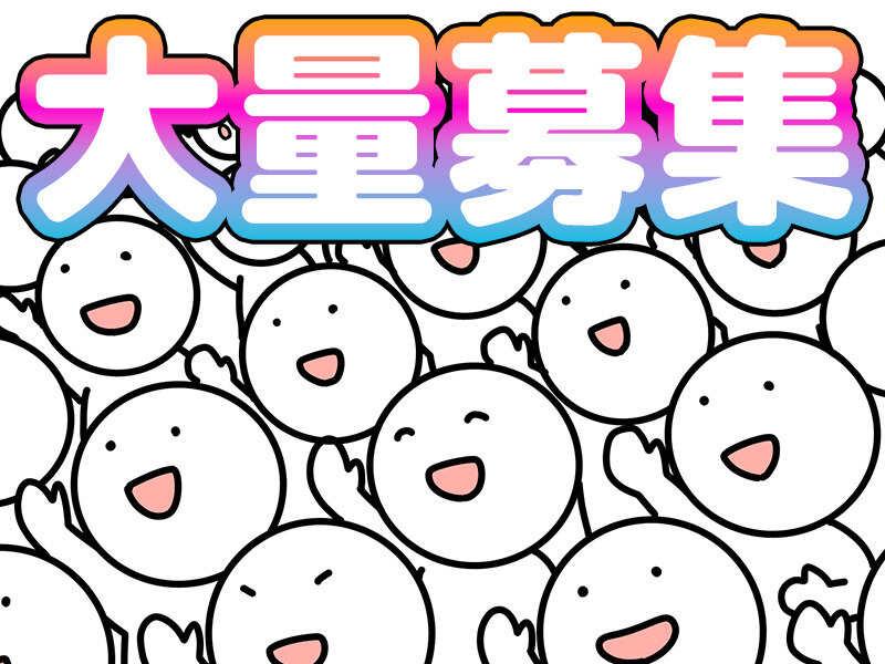 株式会社GROP 津山オフィスの仕事画像3