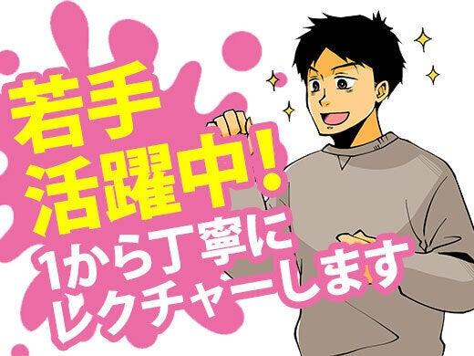 株式会社グロップの仕事画像1