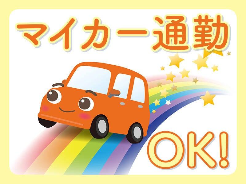株式会社グロップ 津山オフィスの仕事画像3