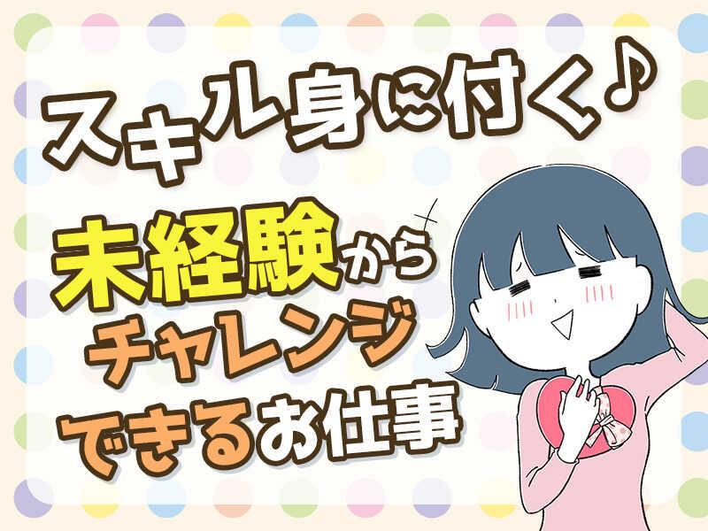 株式会社グロップ 鳥取オフィスの仕事画像2
