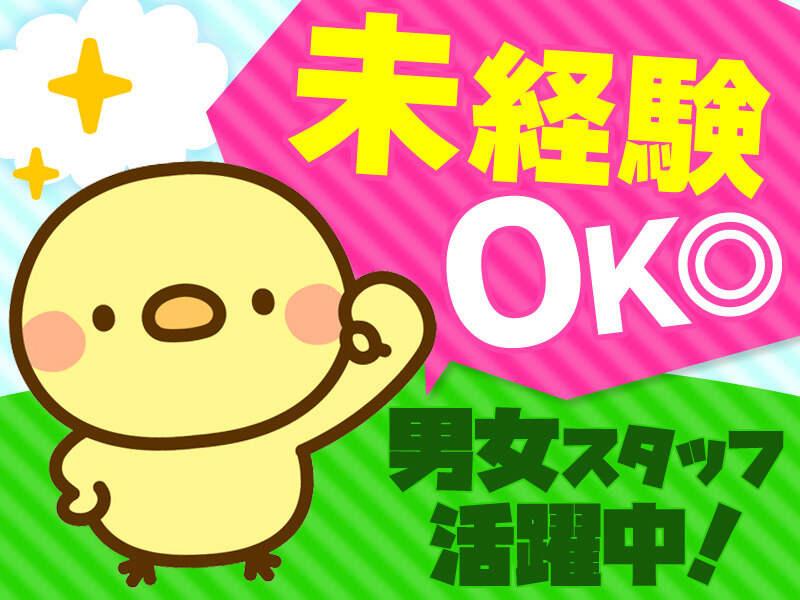 株式会社グロップ 鳥取オフィスの仕事画像1