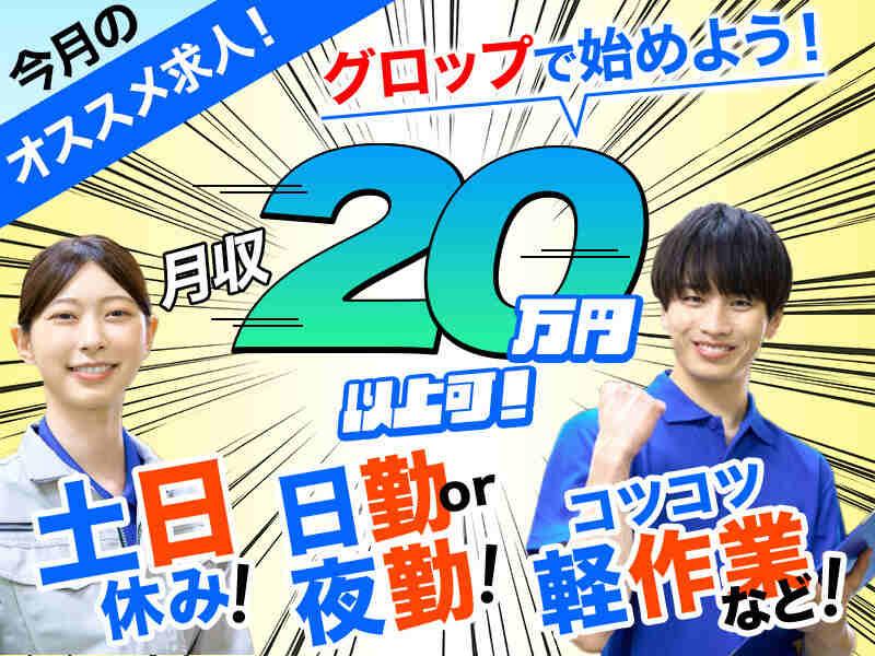株式会社グロップ(津山オフィス)の仕事画像1