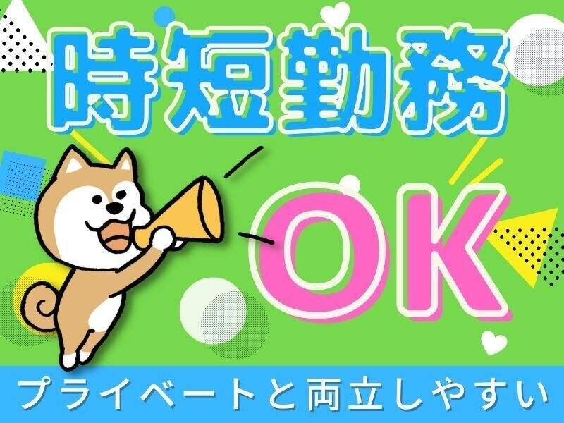 株式会社グロップ 津山オフィスの仕事画像1