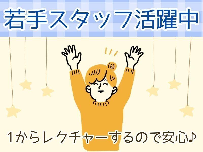 株式会社GROP 津山オフィスの仕事画像3